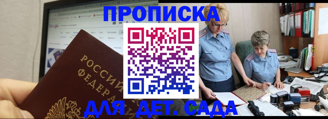 временная регистрация госуслуги в Корсакове