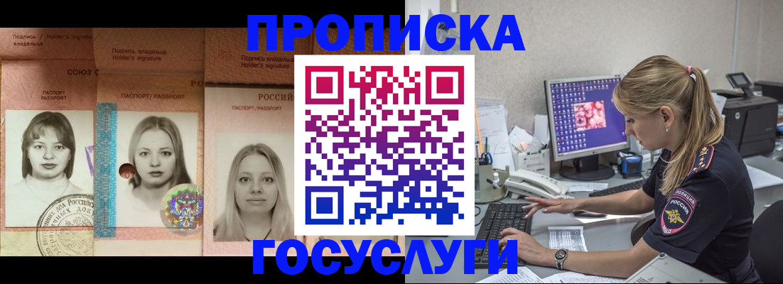 временная регистрация для всех в Корсакове