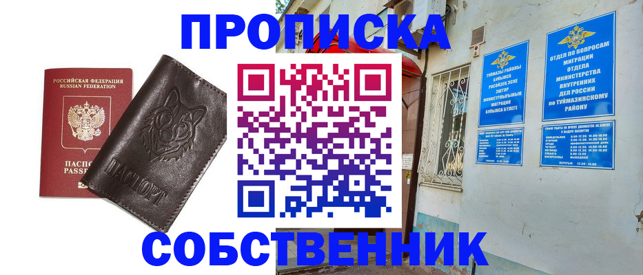 прописка гарантия в Корсакове