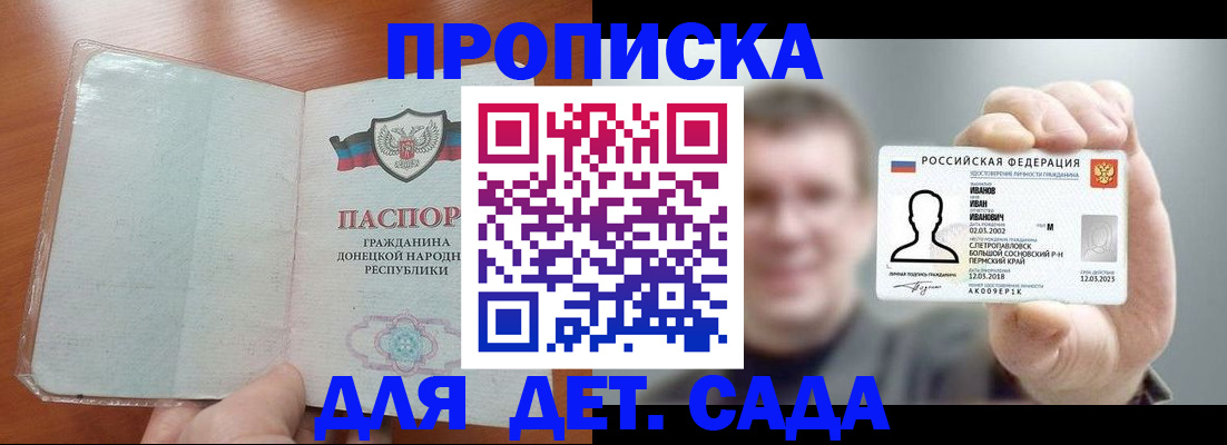 прописка иностранных граждан в Корсакове