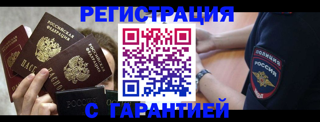 миграционный учет в Корсакове