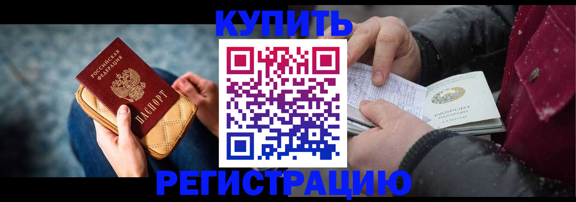 прописка паспорт в Корсакове