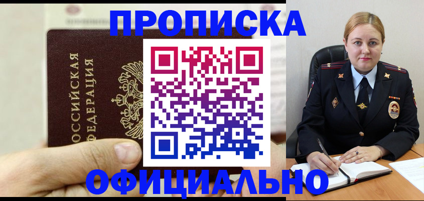 временная регистрация в квартире в Корсакове