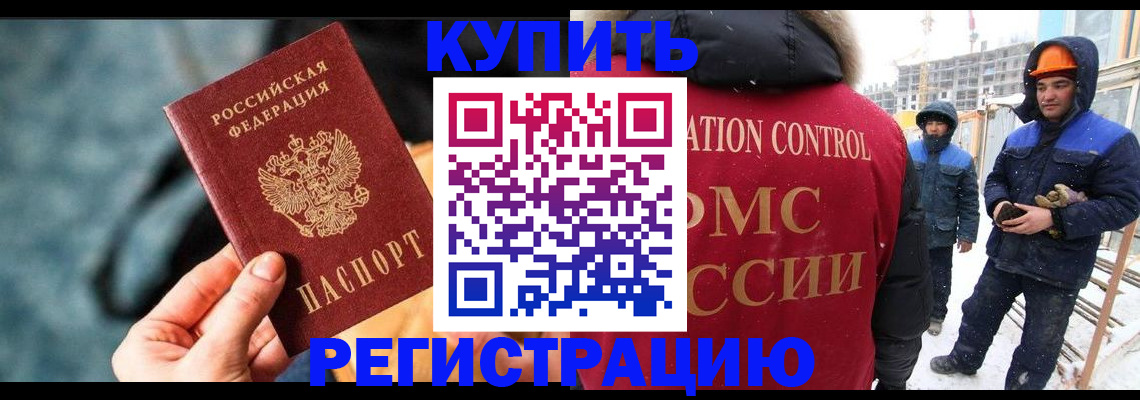 где прописаться в Корсакове
