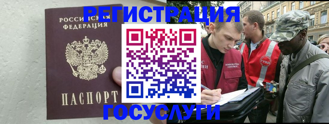 временная регистрация госуслуги в Корсакове